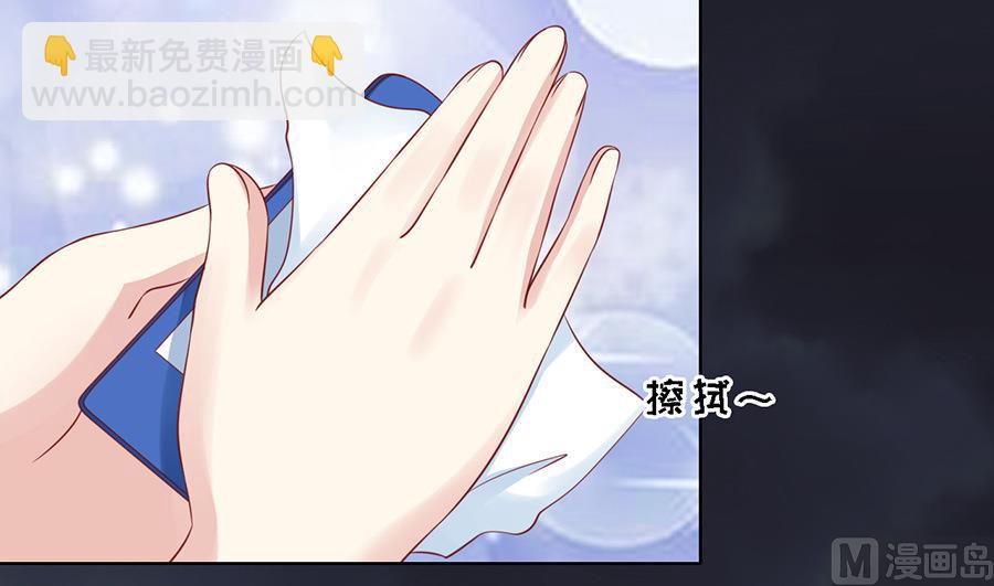 蜜桃戀人之烈愛知夏 - 第100話 你就當我沒來過 2 - 4