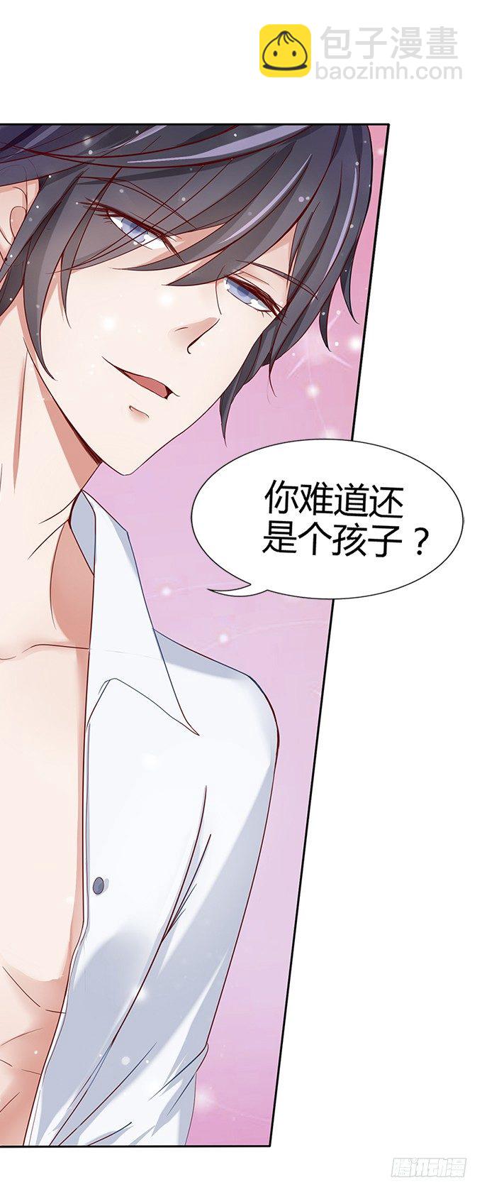 蜜桃小情人之烈愛知夏 - 大膽女人 - 1