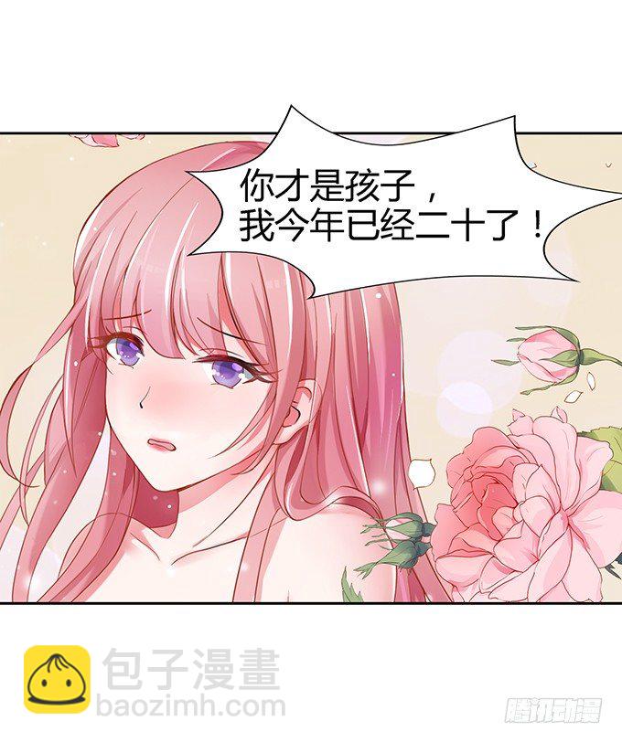 蜜桃小情人之烈愛知夏 - 大膽女人 - 2