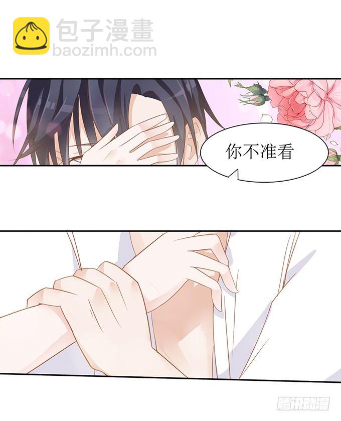 蜜桃小情人之烈愛知夏 - 大膽女人 - 3