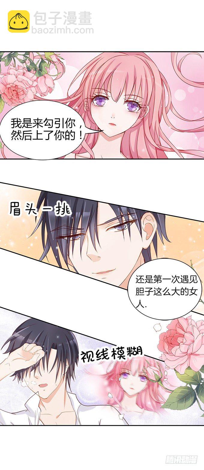 蜜桃小情人之烈愛知夏 - 大膽女人 - 3