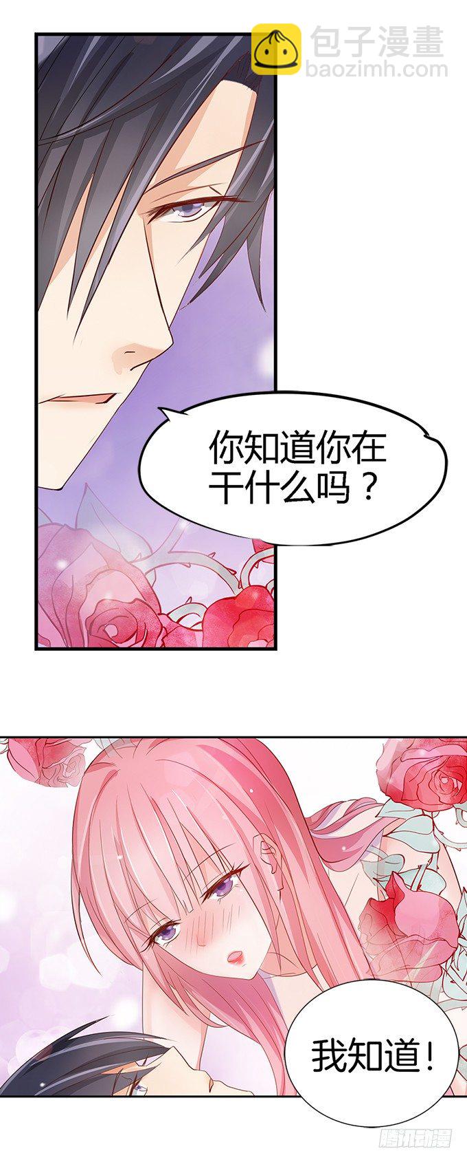 蜜桃小情人之烈愛知夏 - 大膽女人 - 3