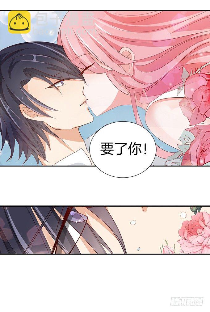 蜜桃小情人之烈愛知夏 - 大膽女人 - 1