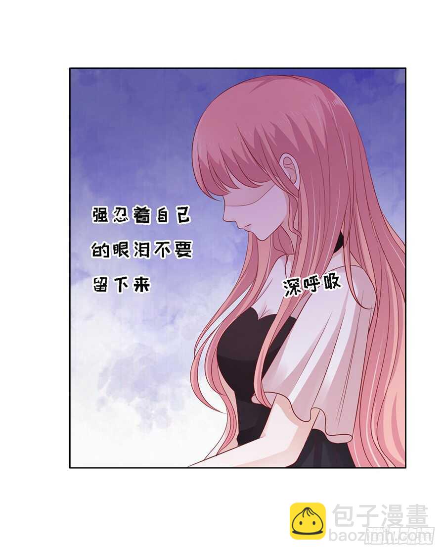 蜜桃小情人之烈愛知夏 - 不再見（2） - 4