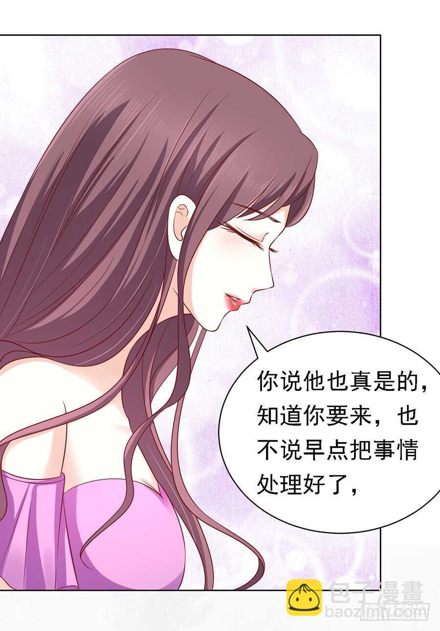 蜜桃小情人之烈爱知夏 - 不再见（2） - 6