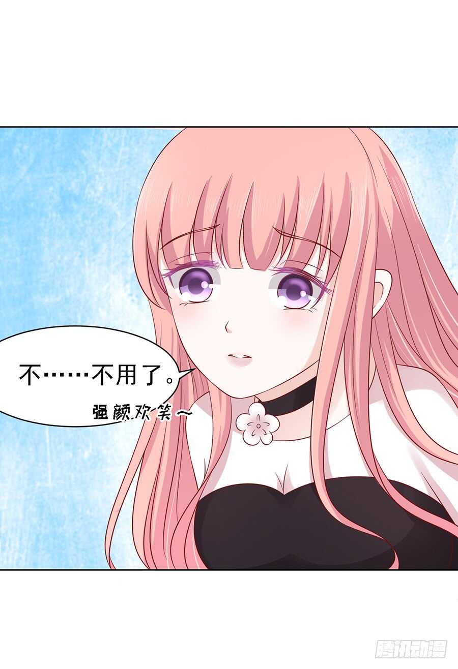 蜜桃小情人之烈愛知夏 - 不再見（2） - 2