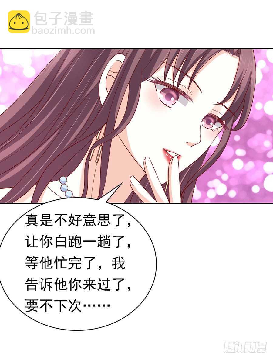 蜜桃小情人之烈愛知夏 - 不再見（2） - 2