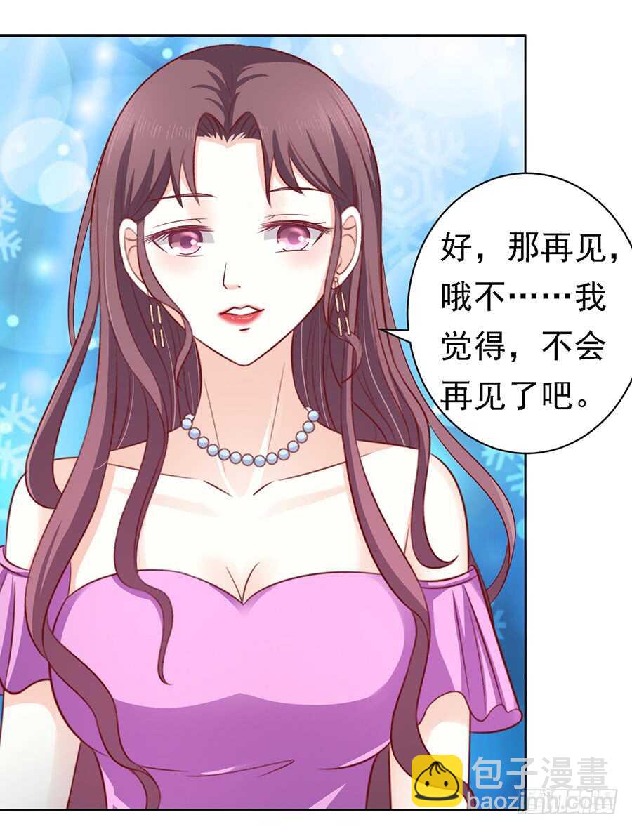 蜜桃小情人之烈愛知夏 - 不再見（2） - 4