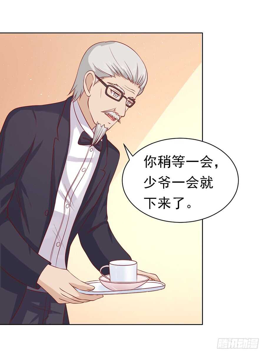 蜜桃小情人之烈愛知夏 - 不再見（2） - 3