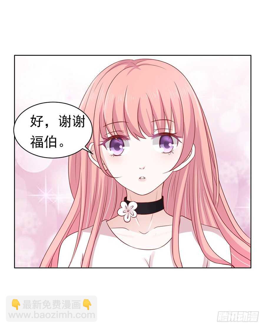 蜜桃小情人之烈愛知夏 - 不再見（2） - 4