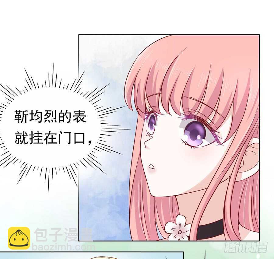 蜜桃小情人之烈愛知夏 - 不再見（2） - 3