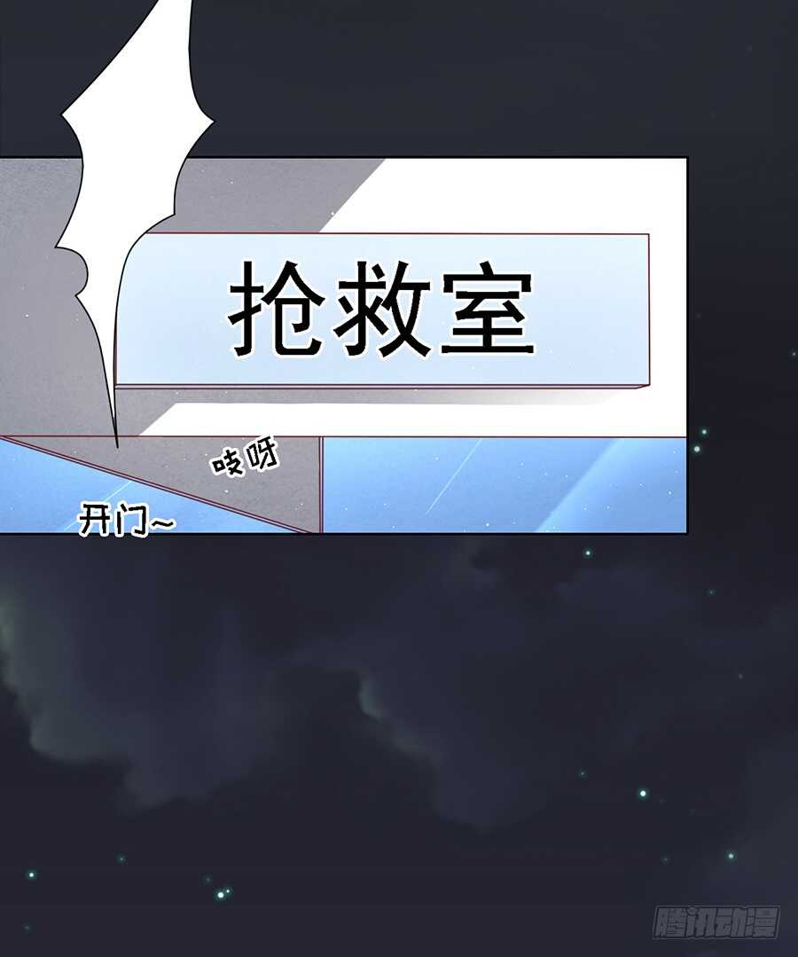 蜜桃小情人之烈愛知夏 - 逝世（2） - 2