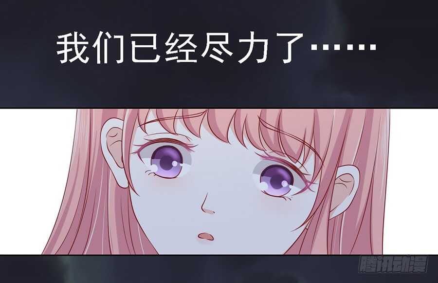 蜜桃小情人之烈愛知夏 - 逝世（2） - 5