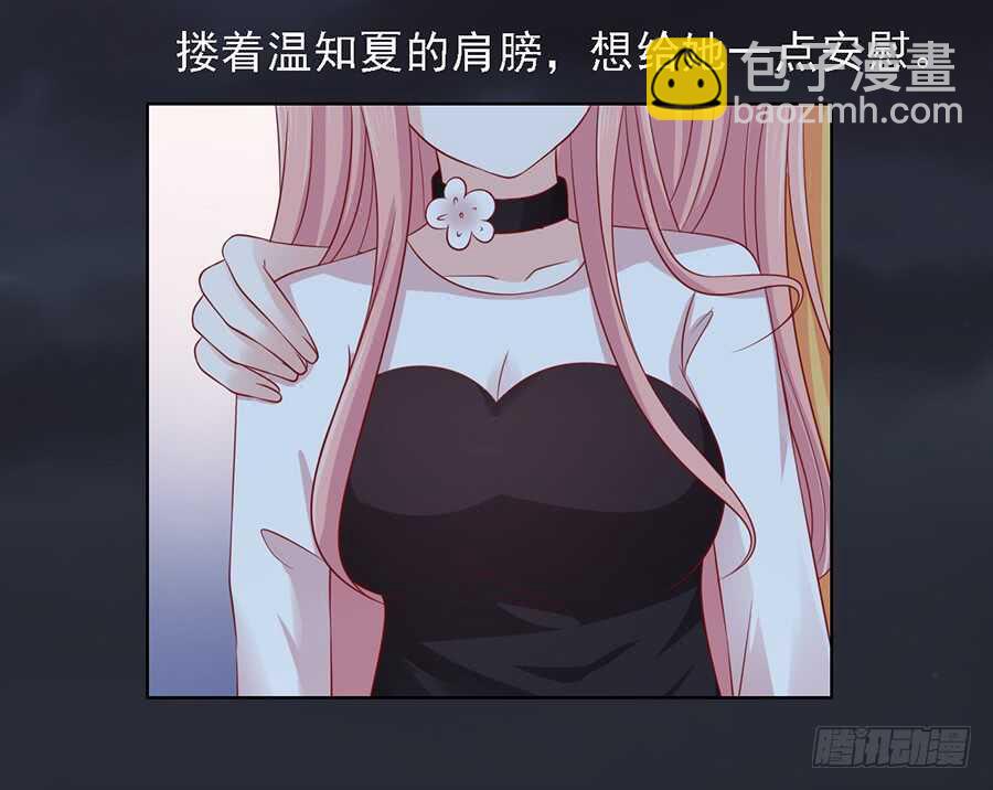 蜜桃小情人之烈愛知夏 - 逝世（2） - 2