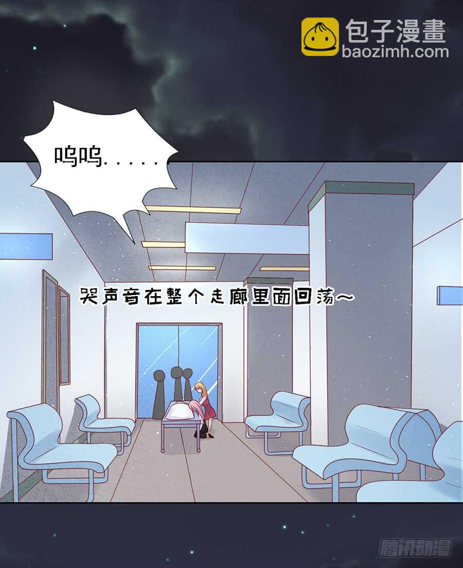 蜜桃小情人之烈愛知夏 - 逝世（2） - 1