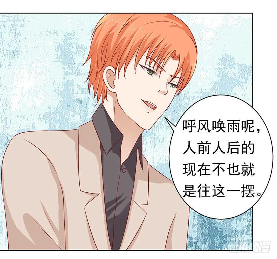 蜜桃小情人之烈愛知夏 - 葬禮 - 7