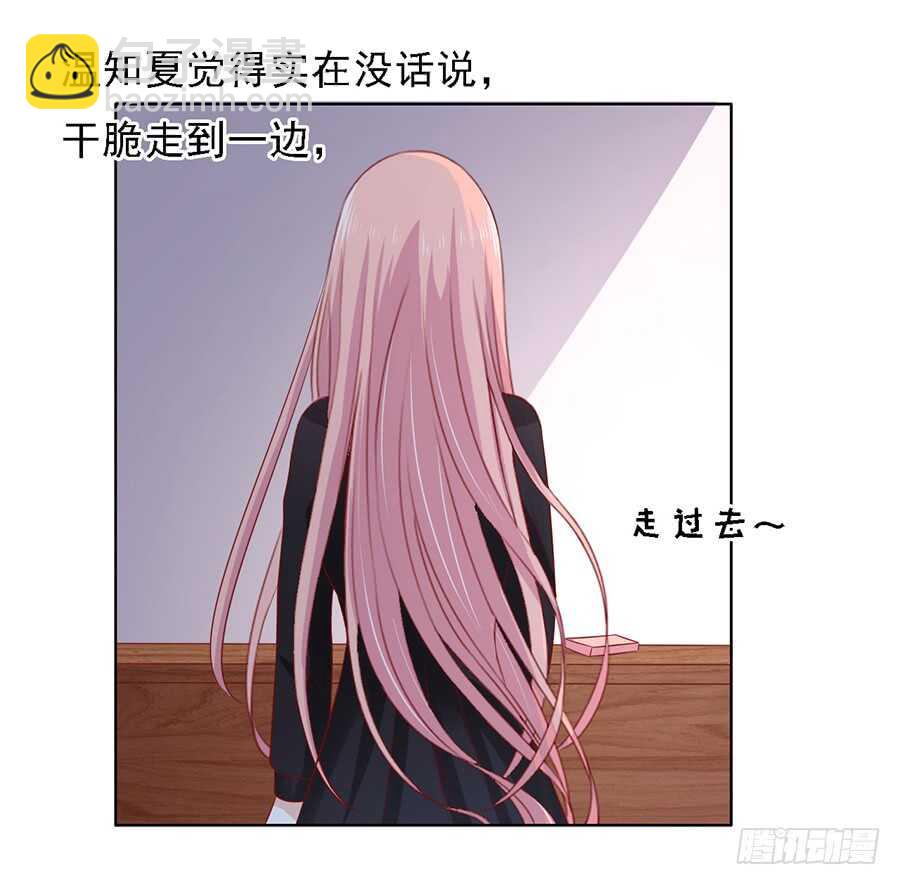 蜜桃小情人之烈愛知夏 - 葬禮 - 1