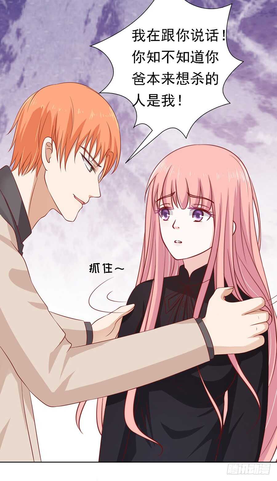 蜜桃小情人之烈愛知夏 - 葬禮 - 1