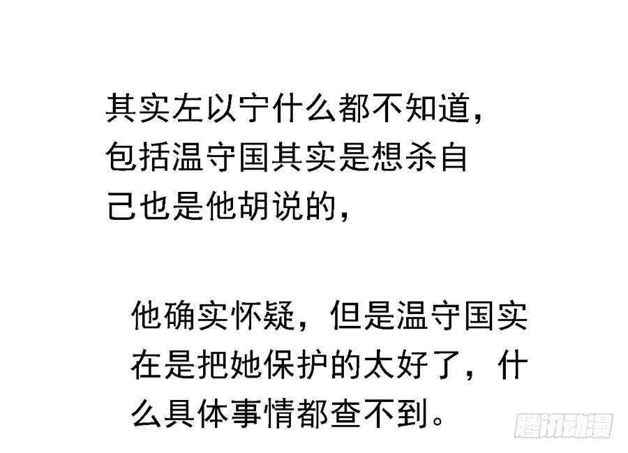 蜜桃小情人之烈愛知夏 - 葬禮 - 7