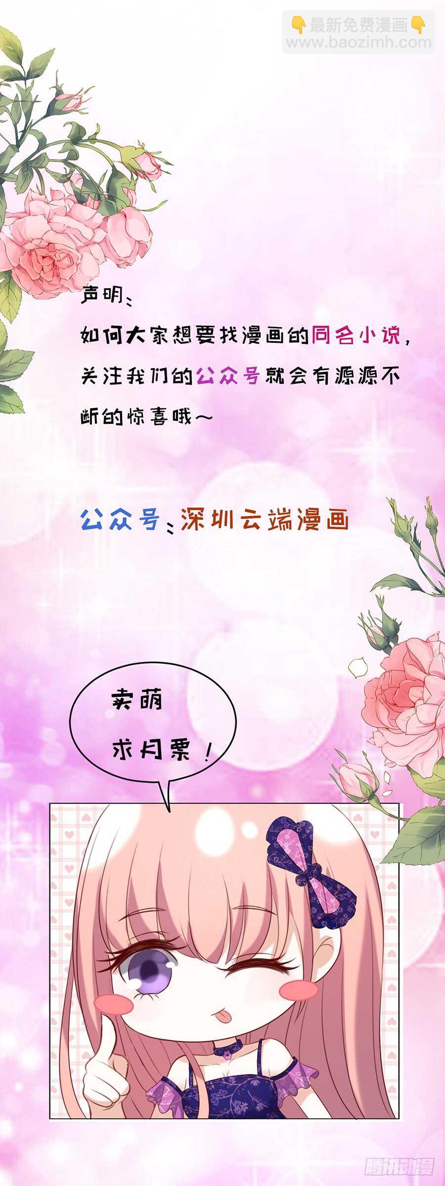 蜜桃小情人之烈愛知夏 - 葬禮 - 2