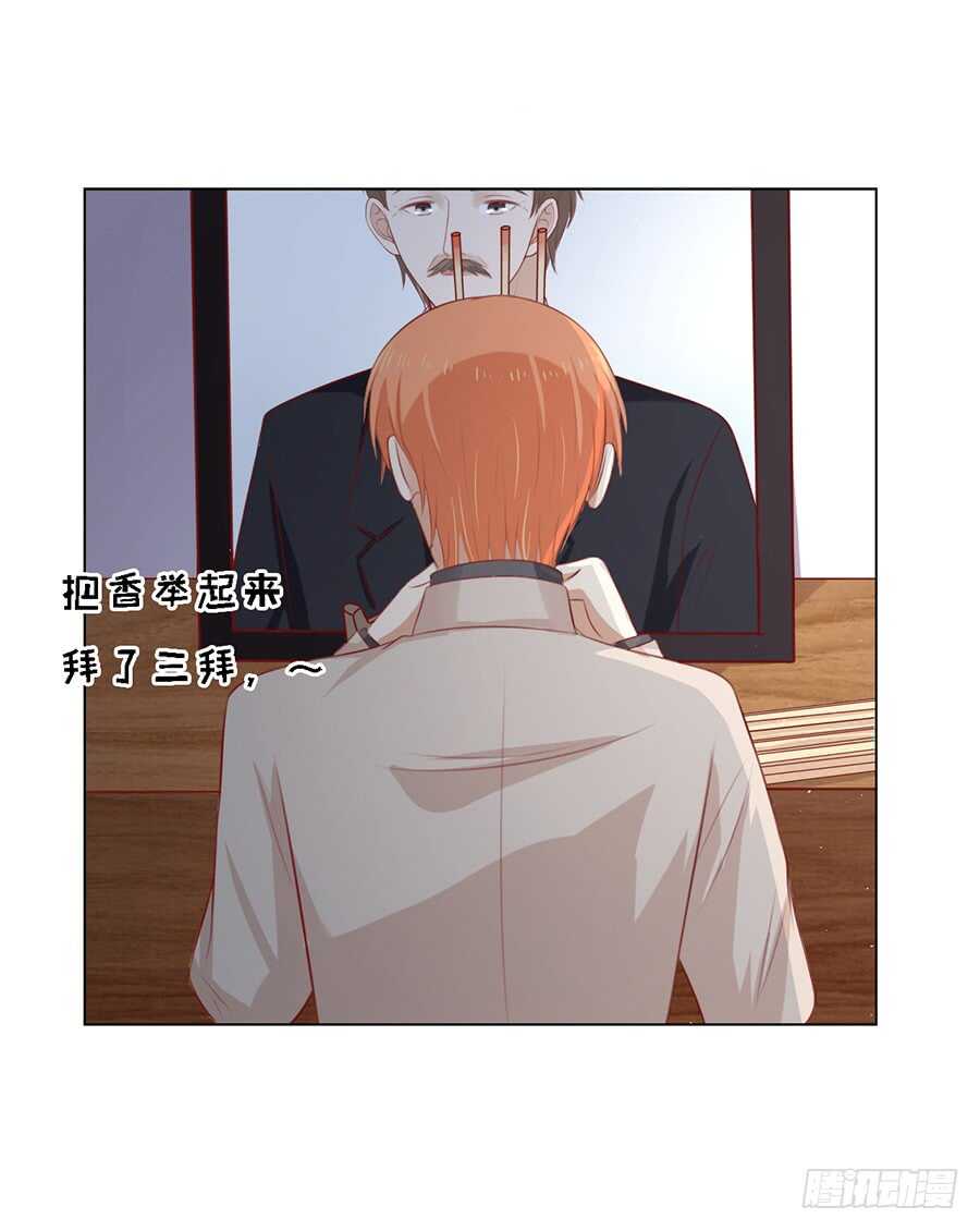 蜜桃小情人之烈愛知夏 - 葬禮 - 2