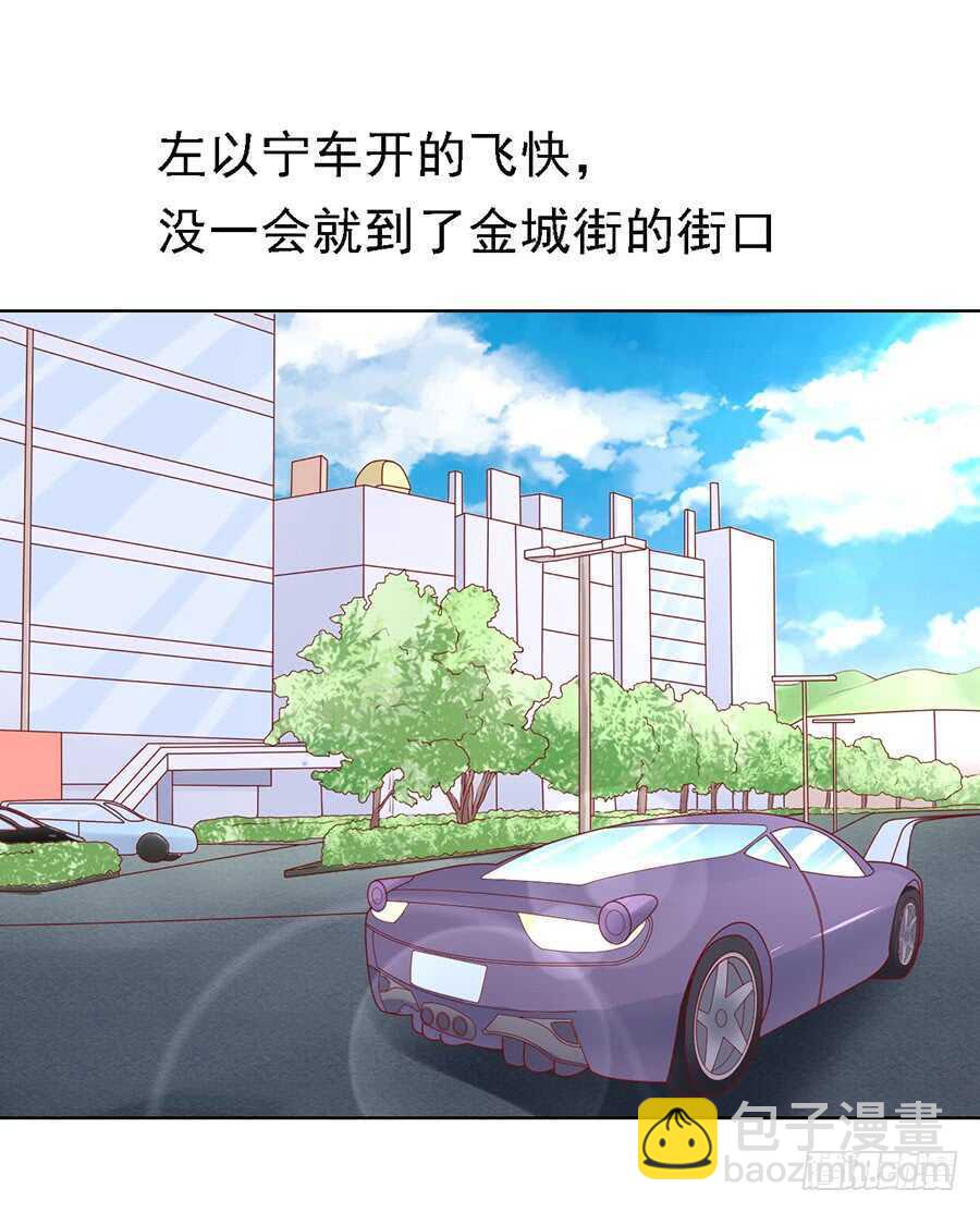 蜜桃小情人之烈愛知夏 - 陳年舊事（2） - 4