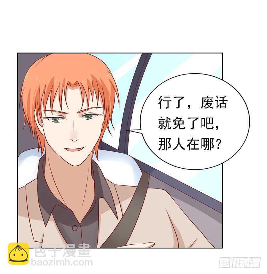 蜜桃小情人之烈愛知夏 - 陳年舊事（2） - 3