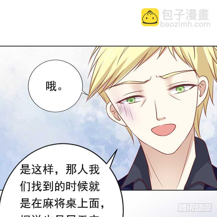 蜜桃小情人之烈愛知夏 - 陳年舊事（2） - 4