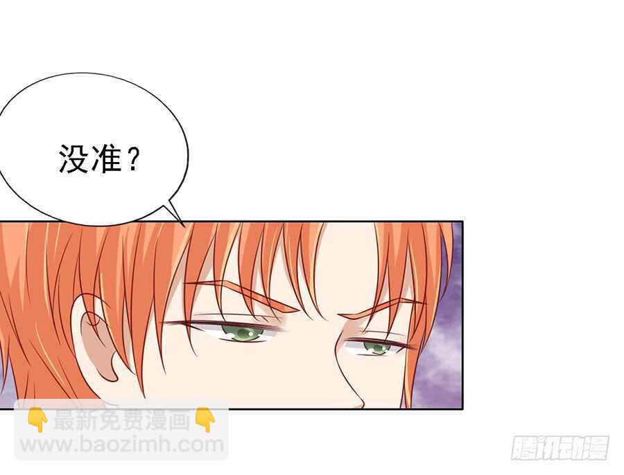 蜜桃小情人之烈愛知夏 - 陳年舊事（2） - 6