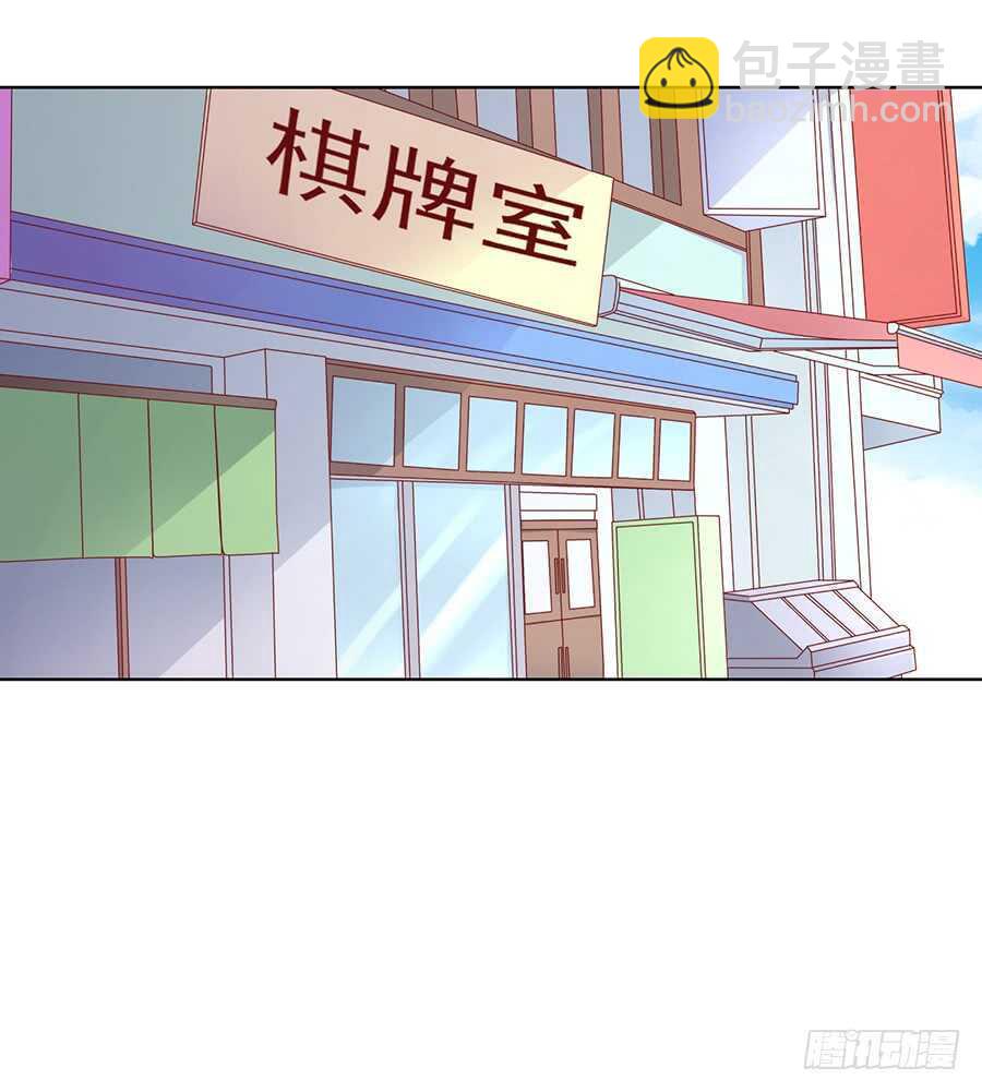 蜜桃小情人之烈愛知夏 - 陳年舊事（2） - 4