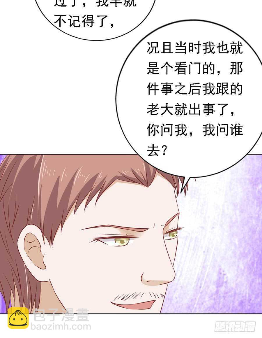 蜜桃小情人之烈愛知夏 - 陳年舊事（2） - 6