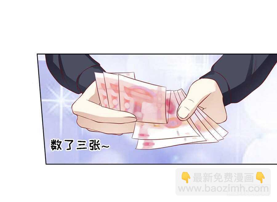 蜜桃小情人之烈愛知夏 - 陳年舊事（2） - 5