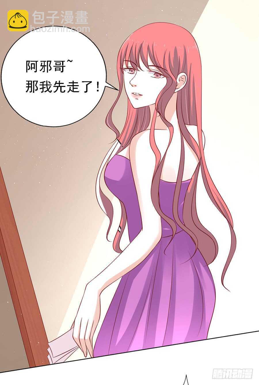 蜜桃小情人之烈愛知夏 - 陳年舊事（2） - 1