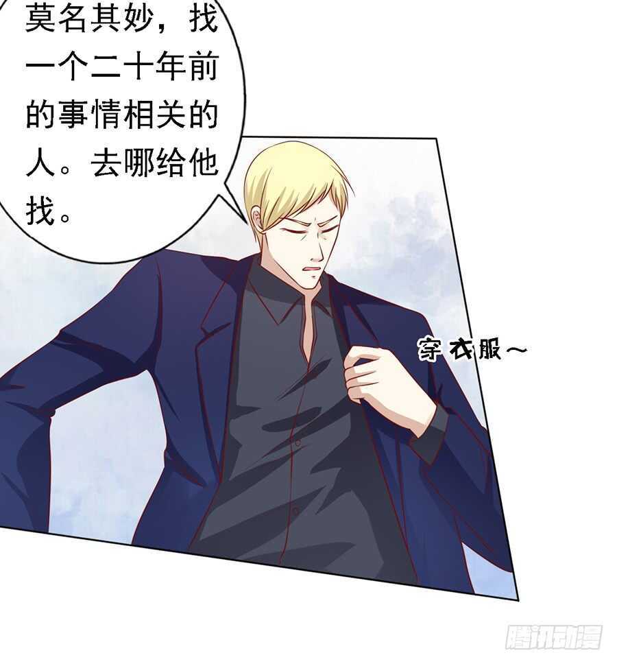 蜜桃小情人之烈愛知夏 - 陳年舊事（2） - 3