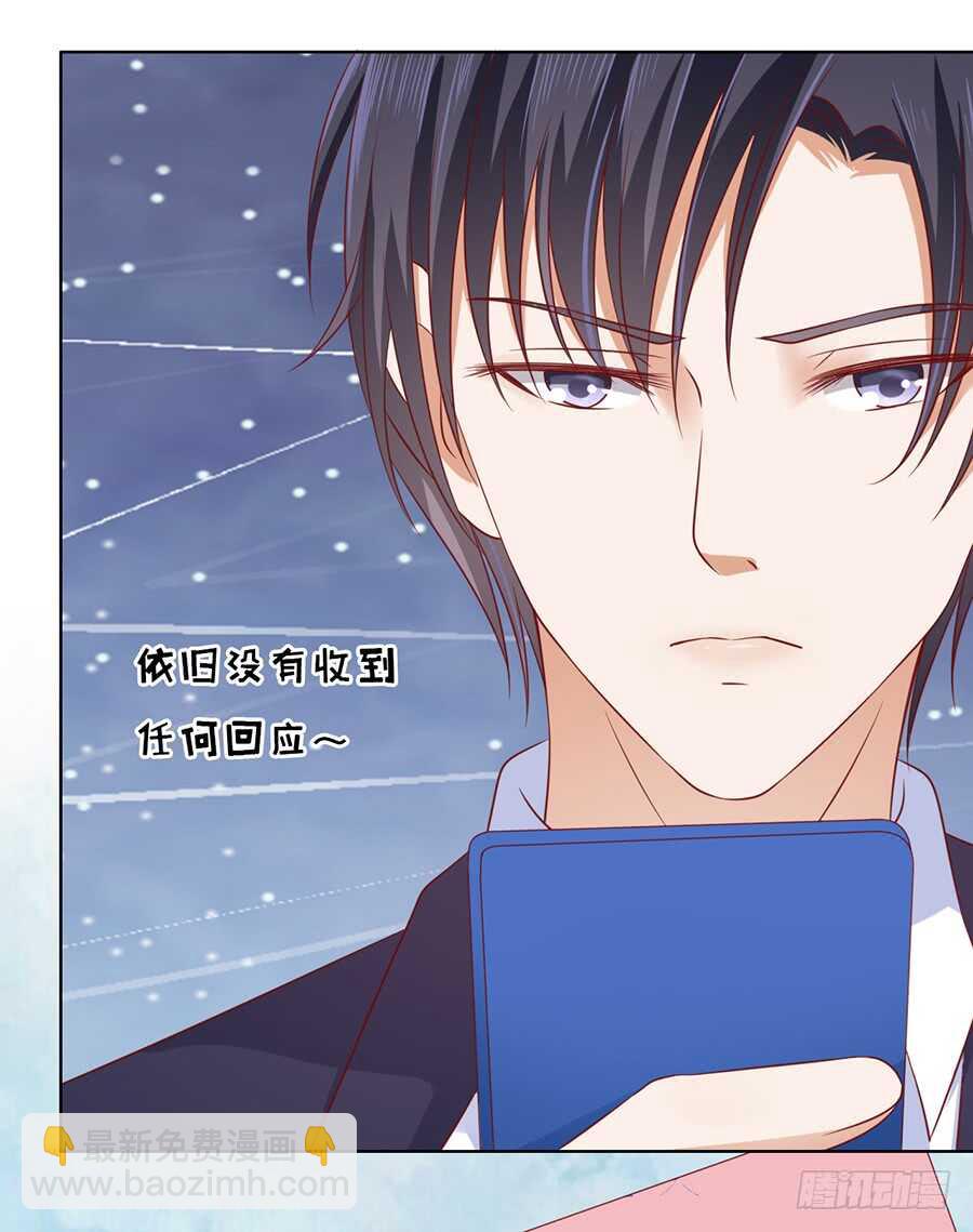 蜜桃小情人之烈愛知夏 - 雨中傷情（1） - 4