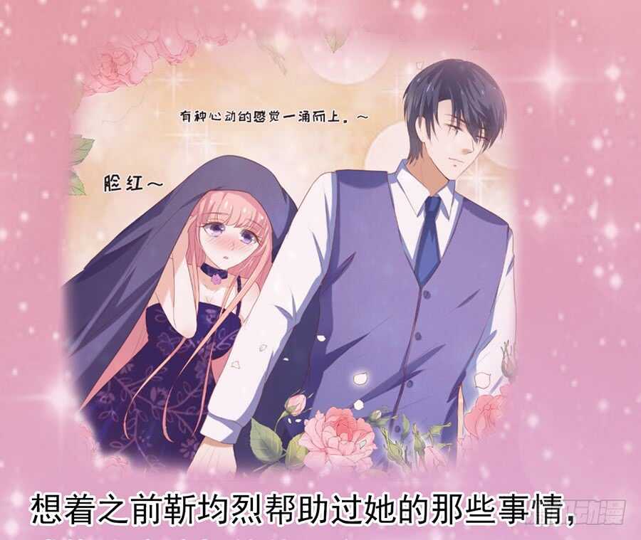 蜜桃小情人之烈愛知夏 - 雨中傷情（1） - 7