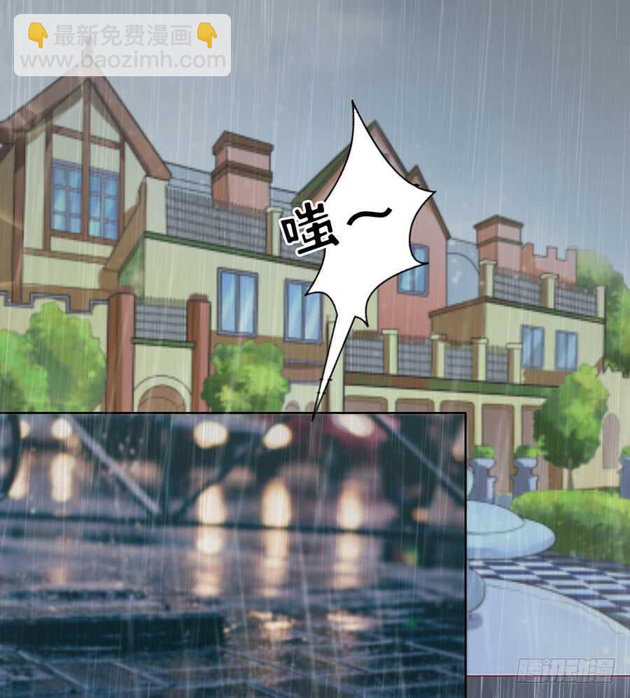 蜜桃小情人之烈愛知夏 - 雨中傷情（1） - 3