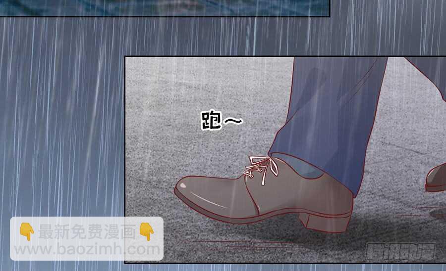 蜜桃小情人之烈愛知夏 - 雨中傷情（1） - 4