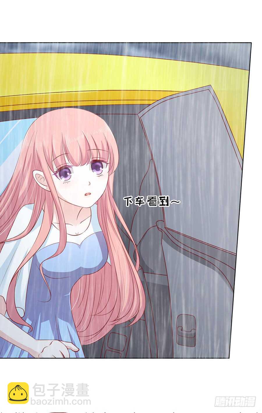 蜜桃小情人之烈愛知夏 - 雨中傷情（1） - 7