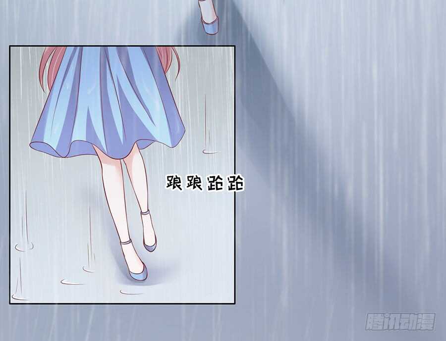 蜜桃小情人之烈爱知夏 - 雨中伤情（1） - 7