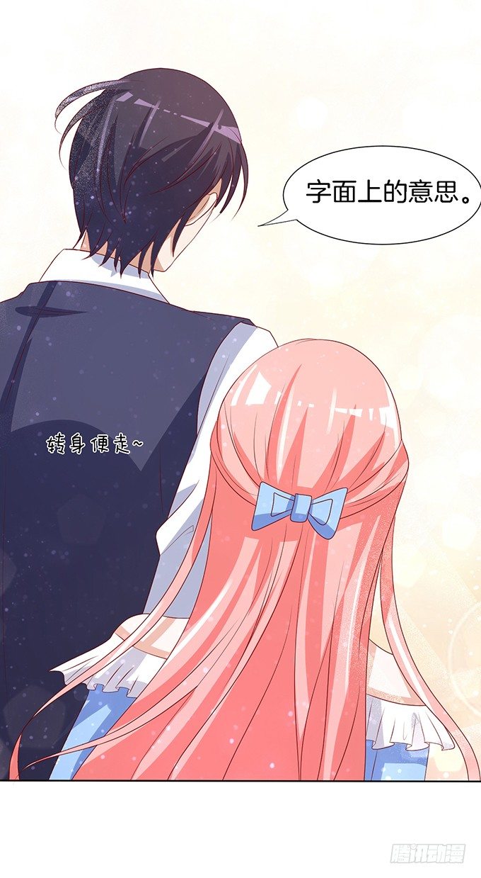 蜜桃小情人之烈愛知夏 - 我幫你（2） - 4