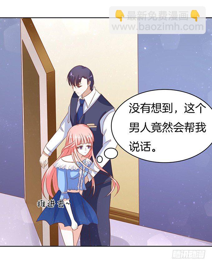 蜜桃小情人之烈愛知夏 - 我幫你（2） - 1