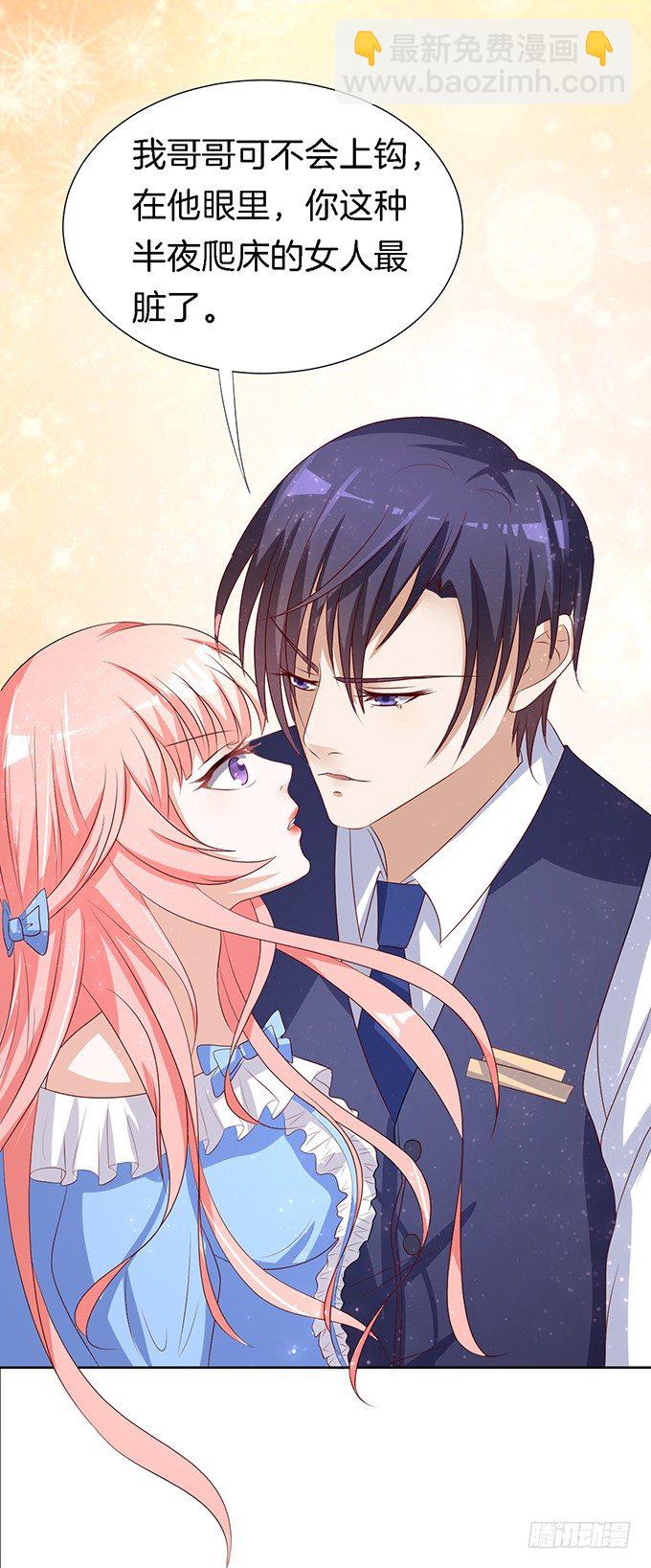 蜜桃小情人之烈愛知夏 - 我幫你（2） - 5