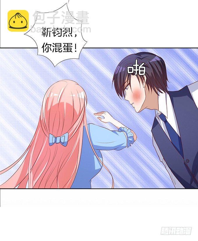 蜜桃小情人之烈愛知夏 - 我幫你（2） - 6