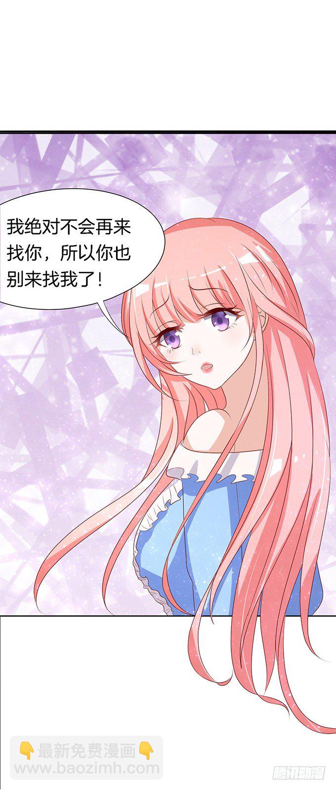 蜜桃小情人之烈愛知夏 - 我幫你（2） - 2