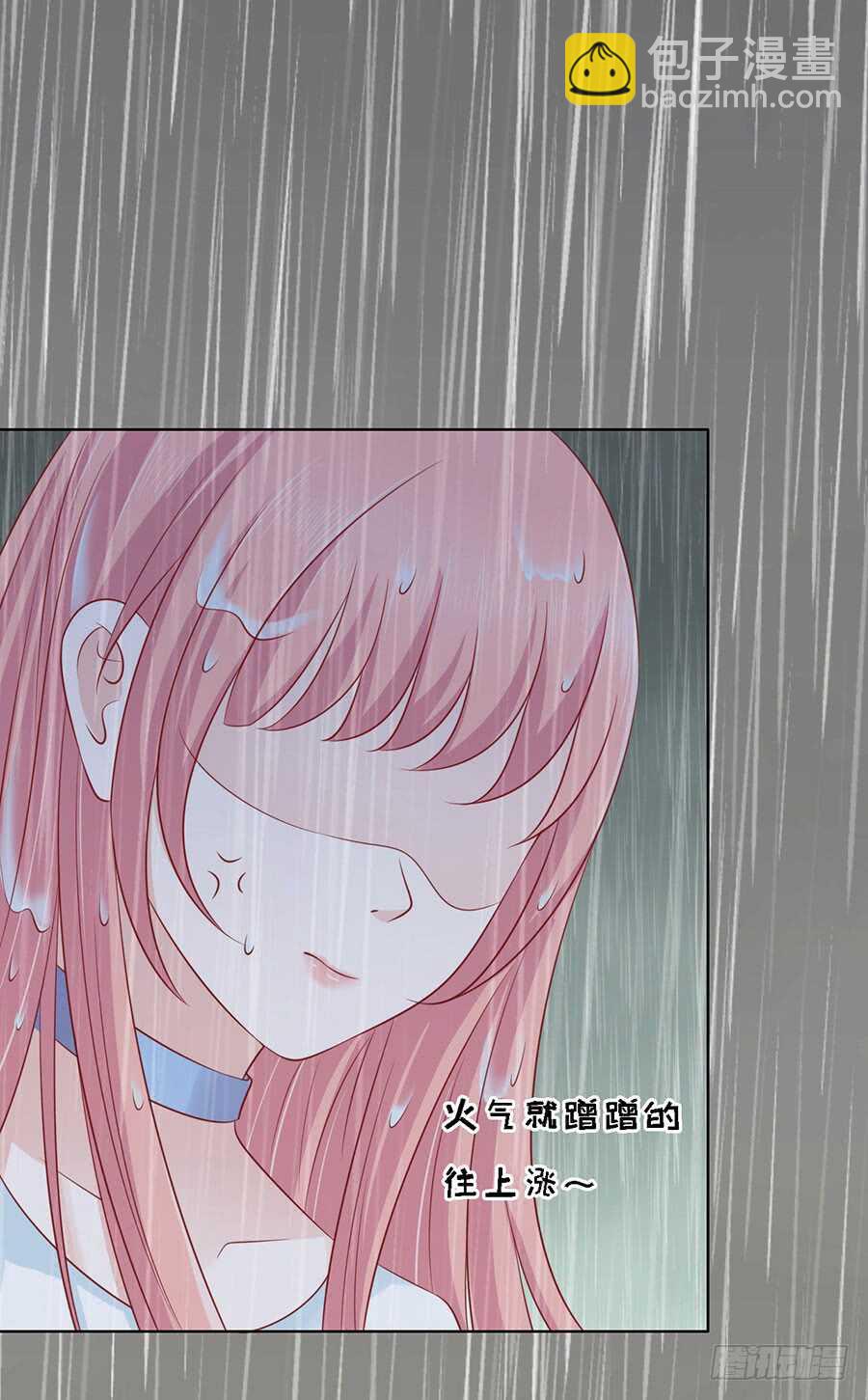 蜜桃小情人之烈爱知夏 - 雨中被救 - 2