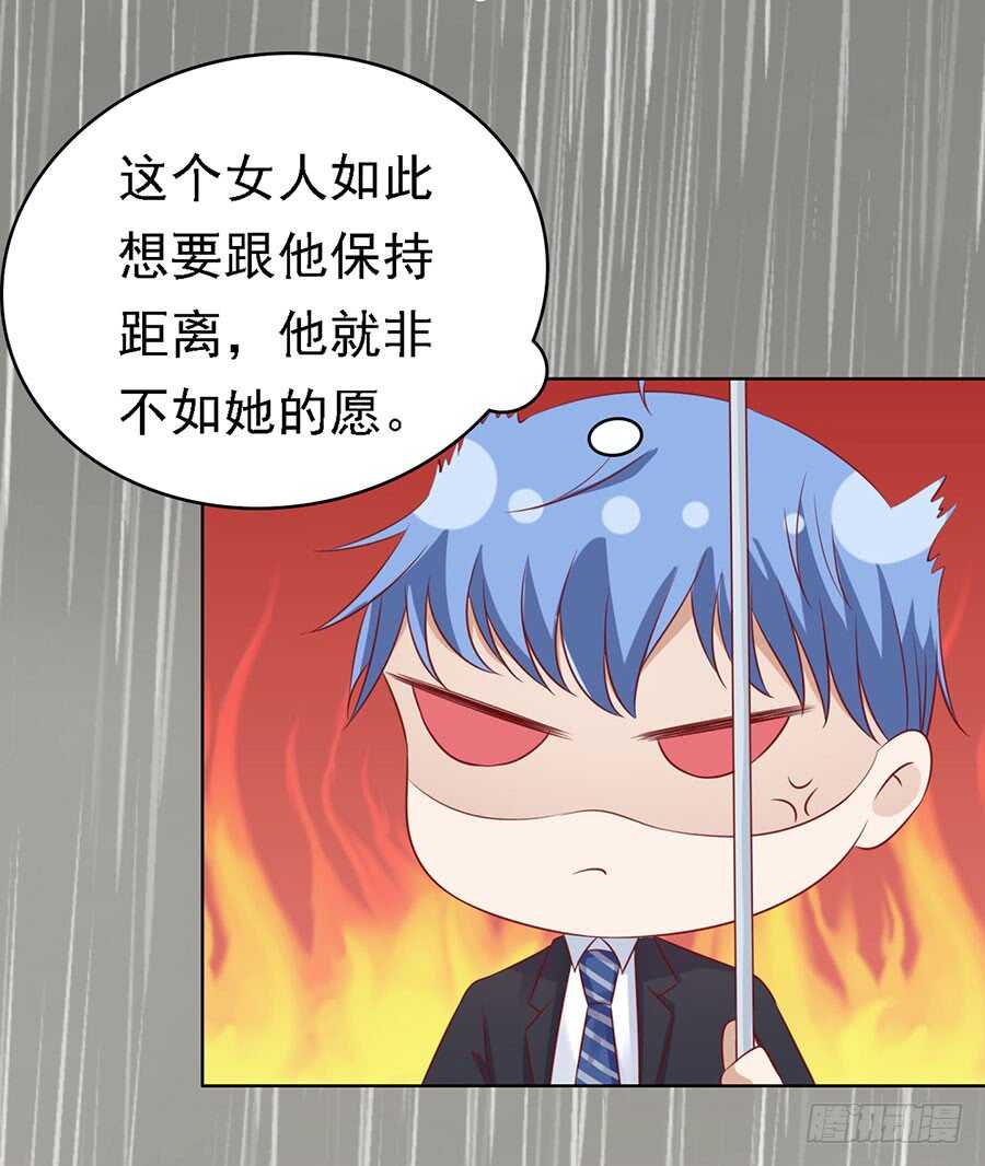 蜜桃小情人之烈愛知夏 - 雨中被救 - 6