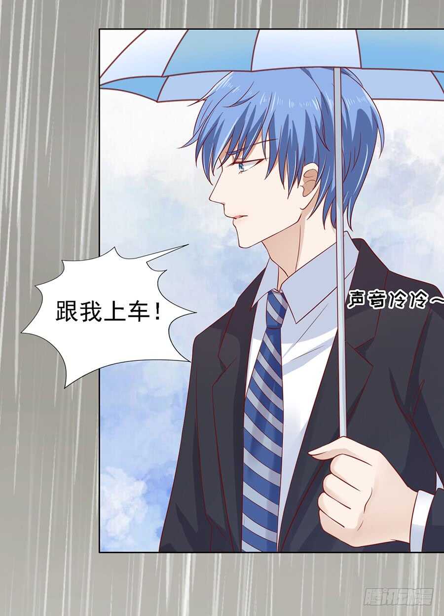 蜜桃小情人之烈愛知夏 - 雨中被救 - 1