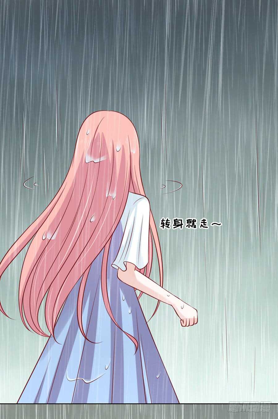 蜜桃小情人之烈愛知夏 - 雨中被救 - 2