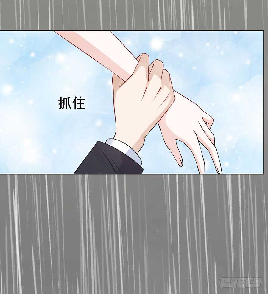 蜜桃小情人之烈愛知夏 - 雨中被救 - 4